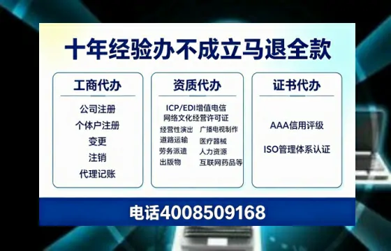 蚌埠办理<a href='https://www.tazcjz.cn/'>ICP<a href='https://www.tazcjz.cn/'>增值电信许可证</a></a>的用处、流程与费用详解