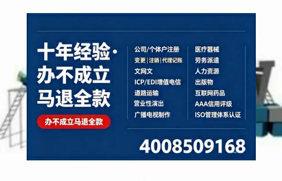 蚌埠办理<a href='https://www.tazcjz.cn/'>营业性演出许可证</a>的用处、流程与避坑指南