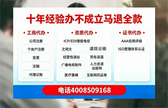 蚌埠办理<a href='https://www.tazcjz.cn/'>ICP<a href='https://www.tazcjz.cn/'>增值电信许可证</a></a>的用处、流程与费用详解