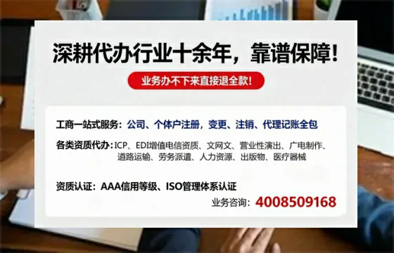 蚌埠办理SP、IDC、ISP、CDN、呼叫中心、VPN电信经营许可证的用处、流程与费用详解