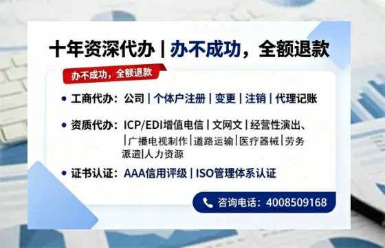 蚌埠办理SP、IDC、ISP、CDN、呼叫中心、VPN电信经营许可证的用处、流程与费用详解